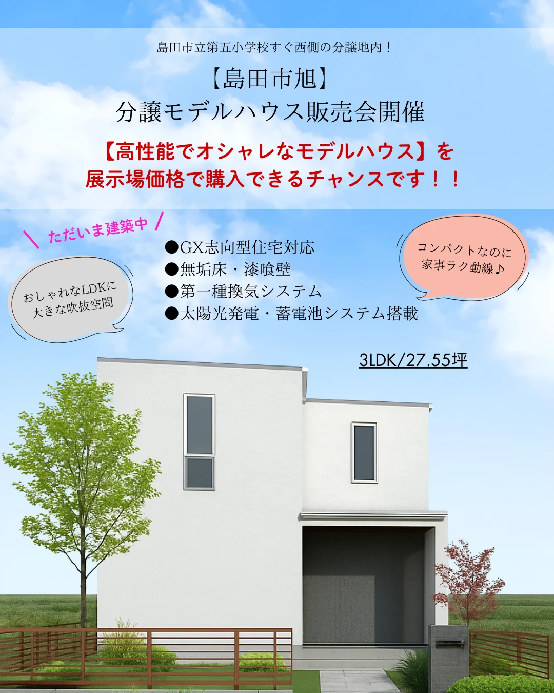家族の未来を一緒に築きませんか？