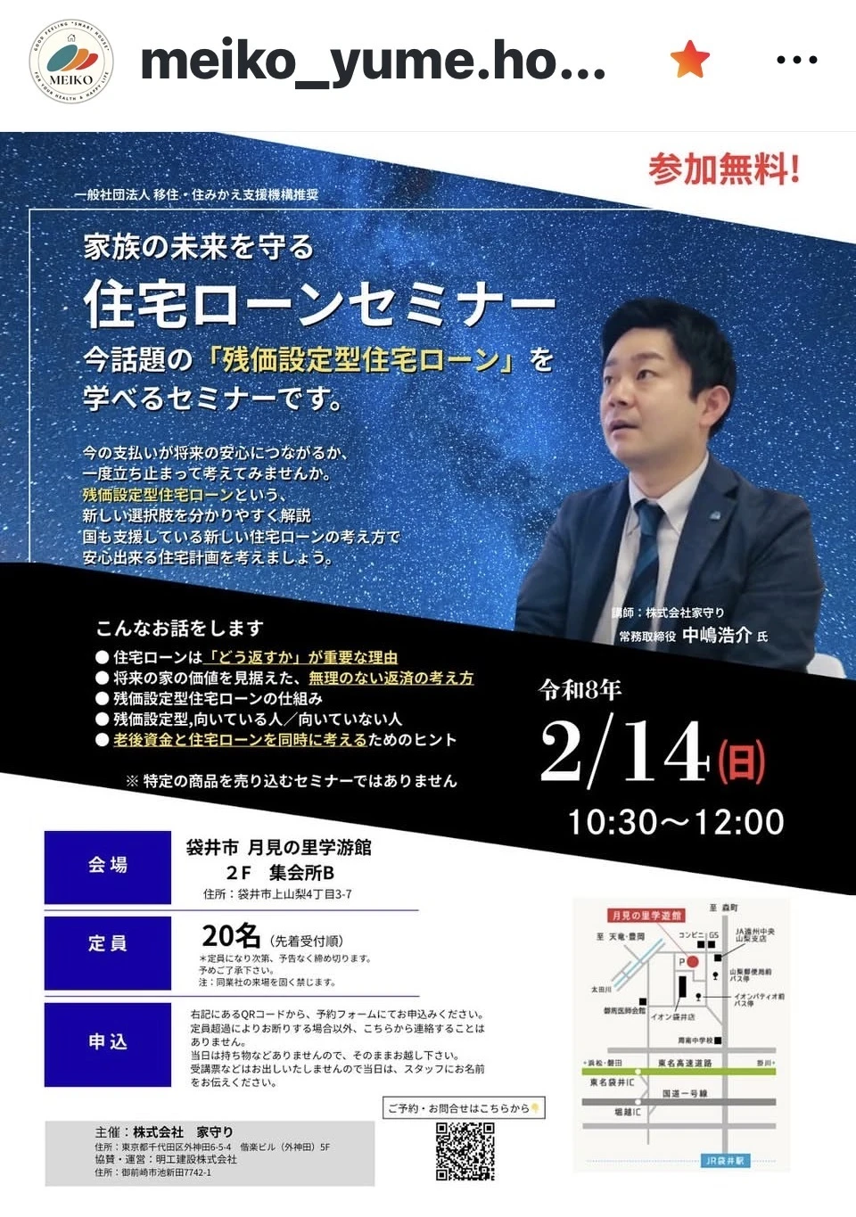 自分に合ったローンの見極め方