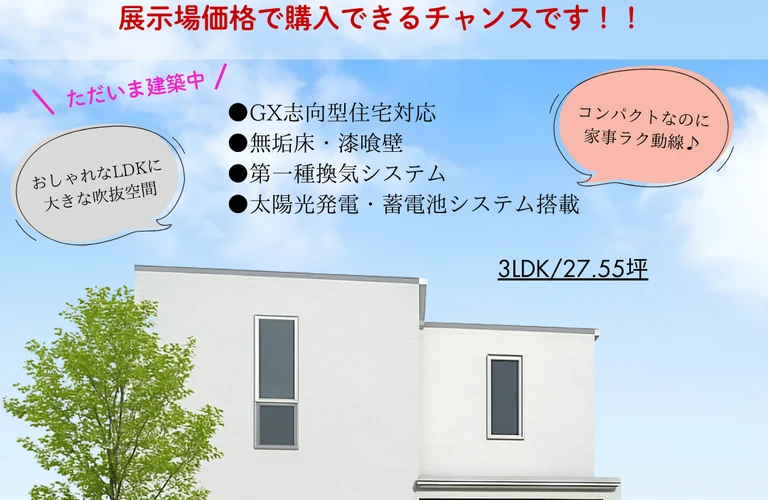 賃貸vs新築、もう迷わない！
