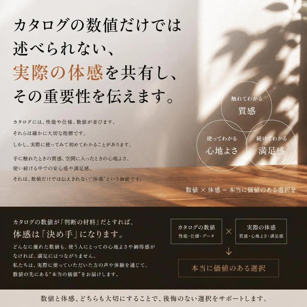 5. 数値だけではわからない「揺れを吸収する感覚」
