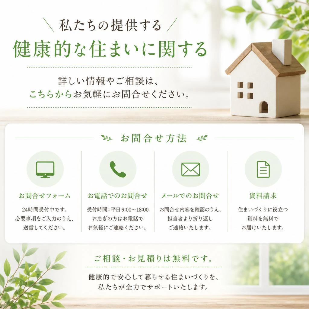 お問い合わせはこちらから
