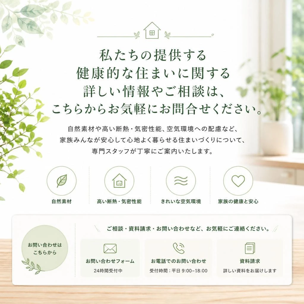 お問い合わせはこちらから