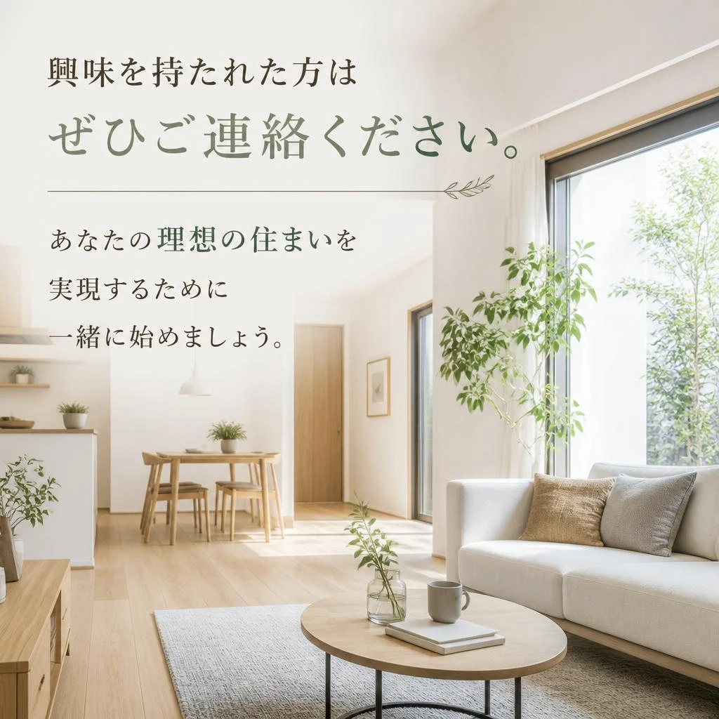 7. 今すぐお気軽にお問い合わせを！