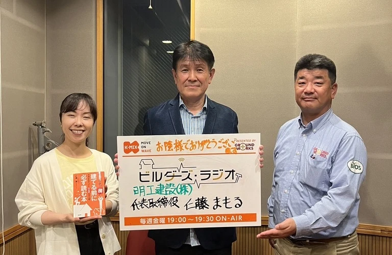 全てはお客様の笑顔のために　スタッフ募集