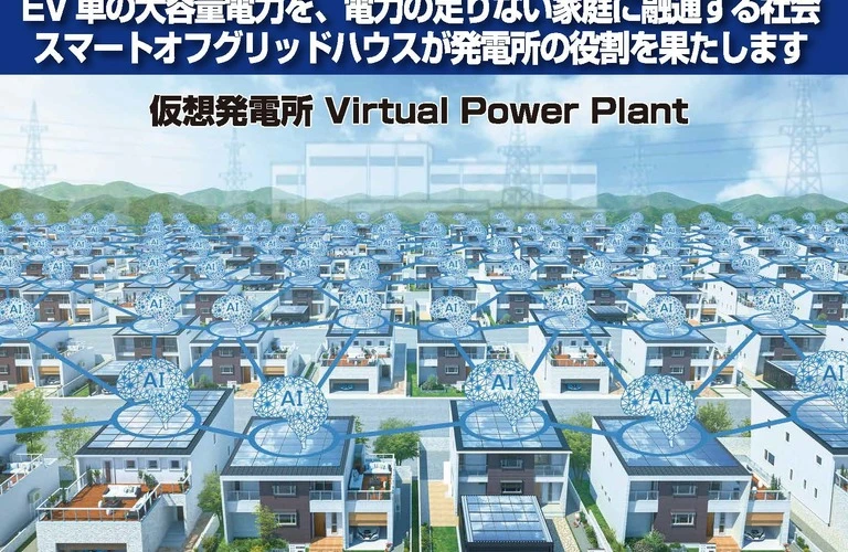 未来の住まい、一緒に作りませんか？