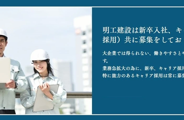 未来を築く！未経験者歓迎の現場監督・大工職人募集！