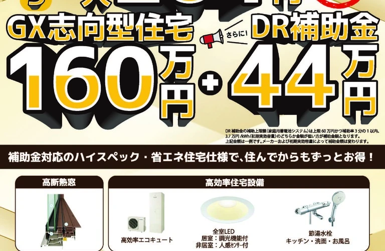 未来を創る、家族を育てる。