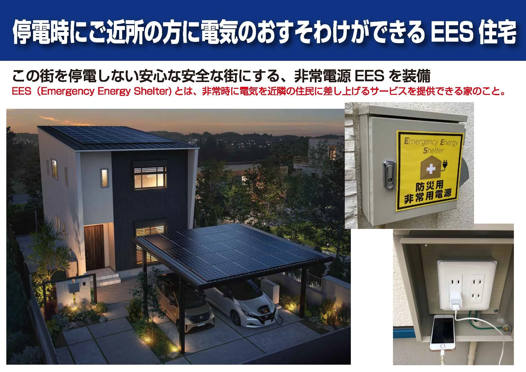 10年後も20年後も愛される住まいを、あなたに。